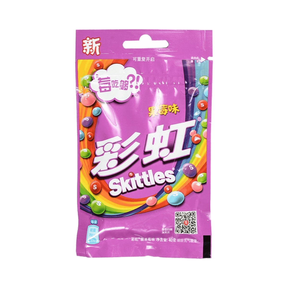 Skittles Bag Wild Berry Flavor