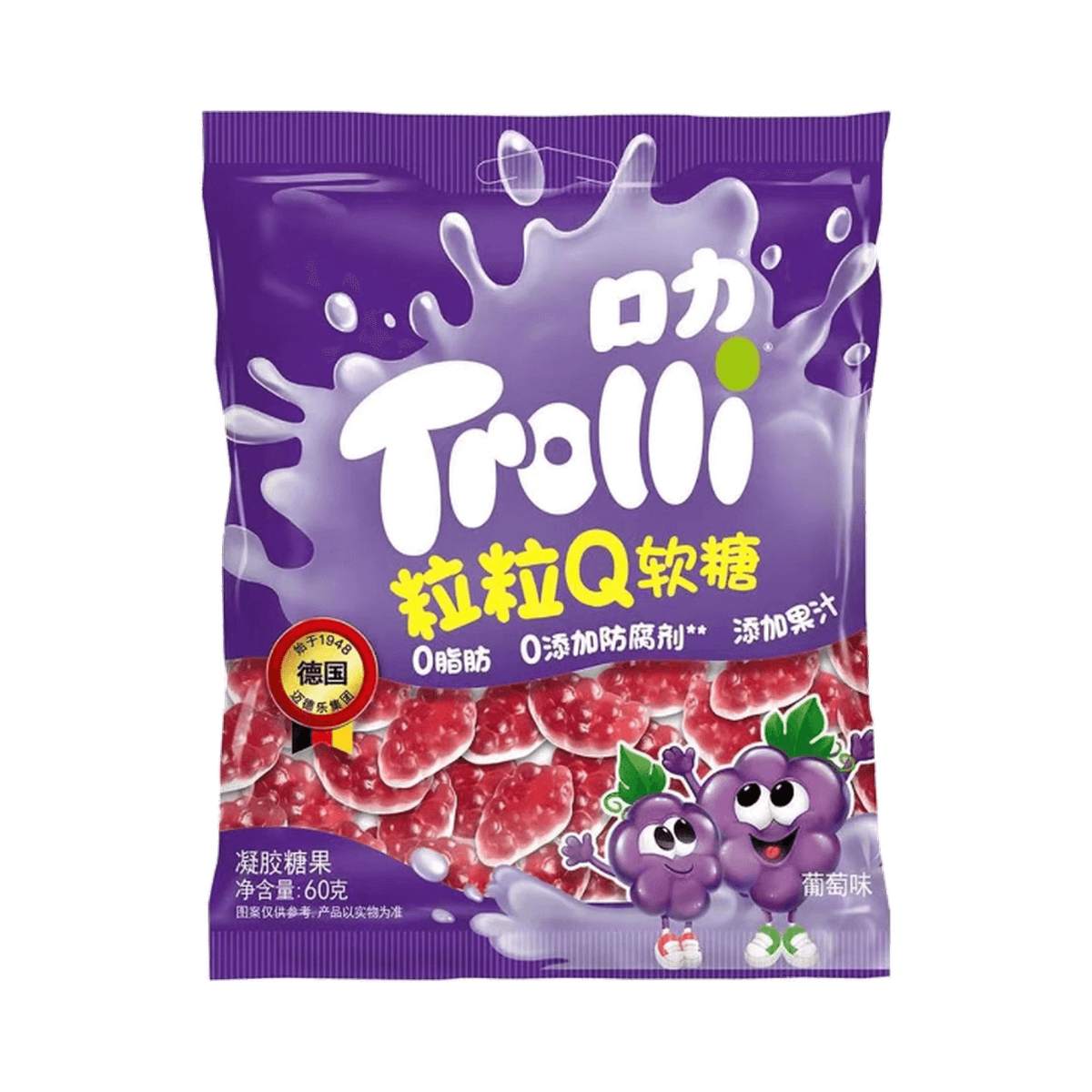 Trolli Grape Filled Gummies 90g