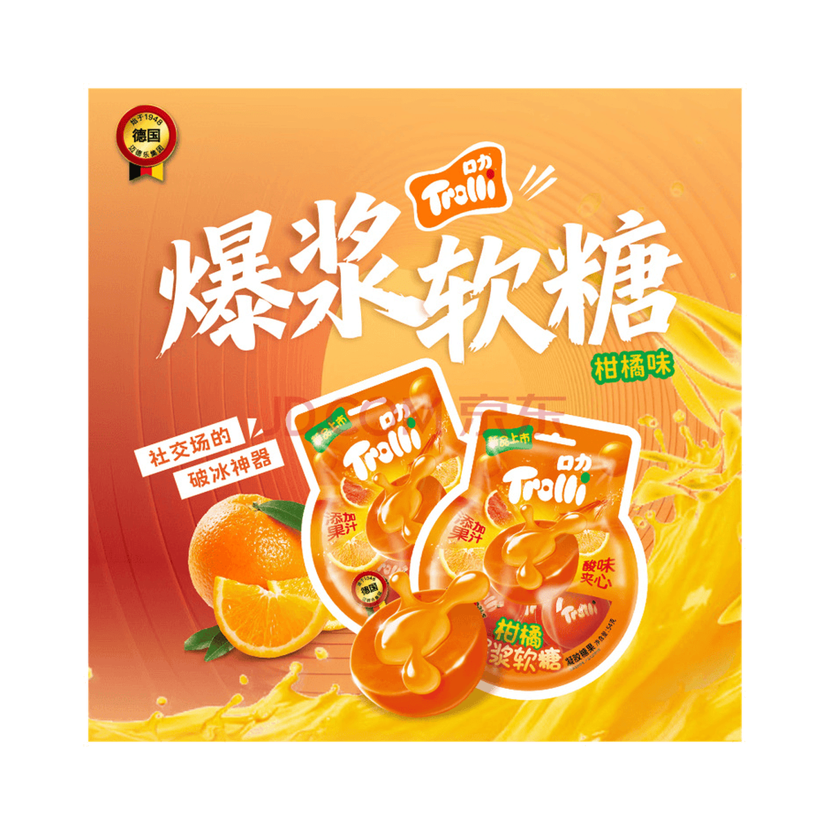 Trolli Citrus Filled Gummies